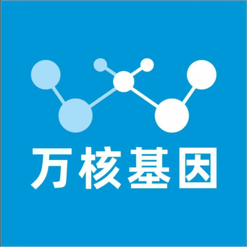 莆田涵江万核基因检测咨询中心